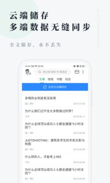 个人图书馆截图3