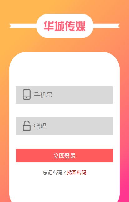 华城传媒app官方版下载图片1
