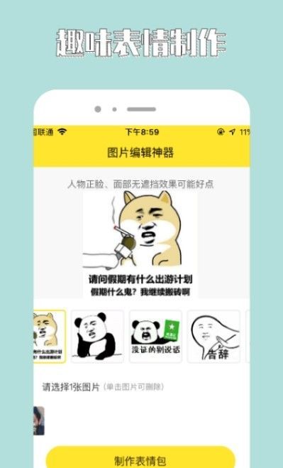 96编辑器官方手机版app下载图片1