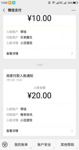即时快讯 软件app官方最新版下载图片1