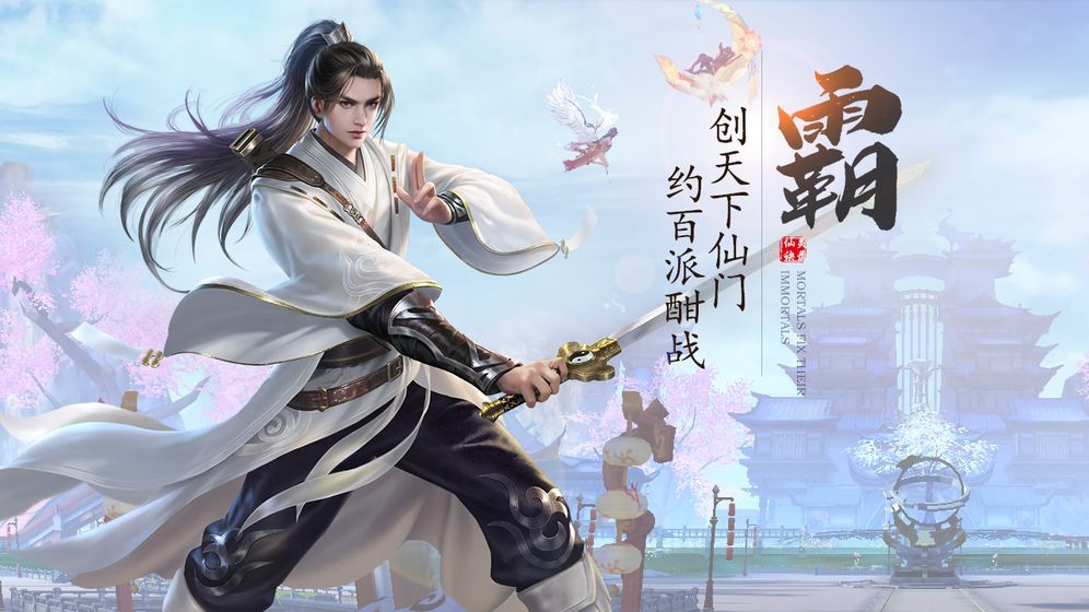 仙剑客栈2官方2021正式版图片1