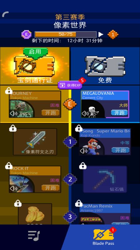 抖音节奏宝剑中文版下载官方正版2021图片1