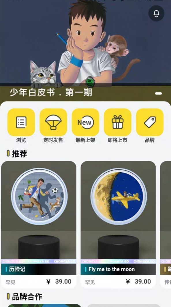 战火与永恒国际服截图1