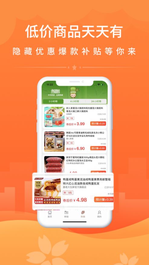 竹子拼客app官方版下载图片1