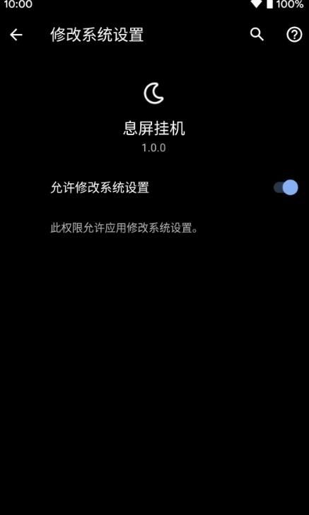 红米k40游戏息屏挂机软件app下载图片1