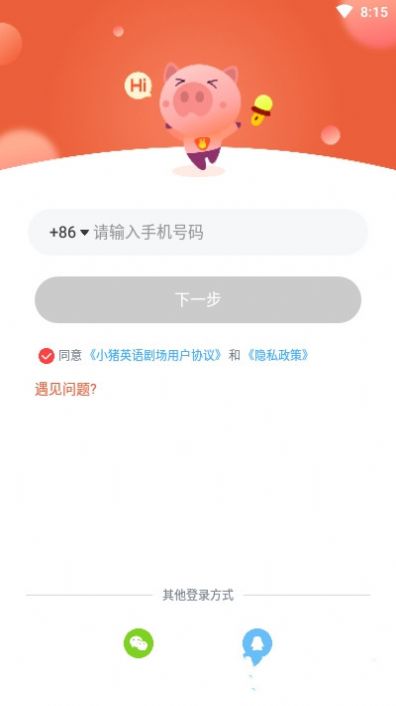 战火与永恒国际服截图2