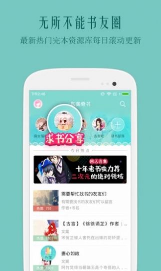 鲤鱼乡截图3