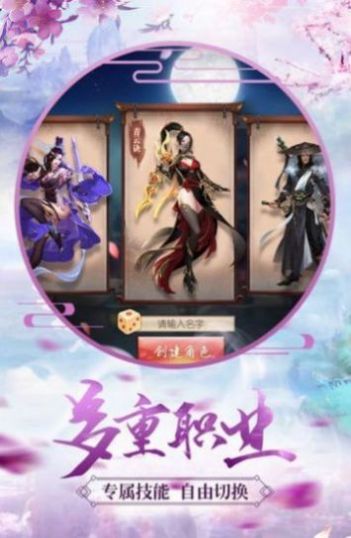 战火与永恒国际服截图2
