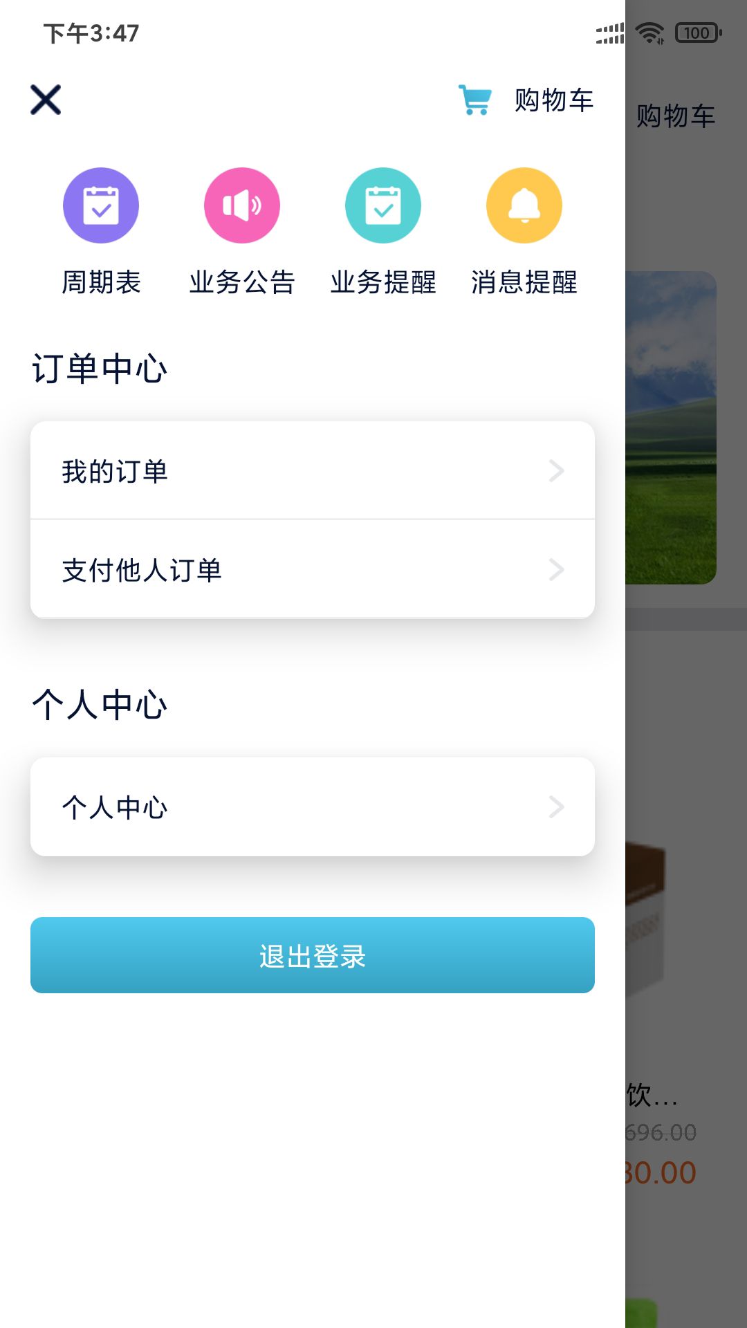 NVSHOP官方版app下载图片3