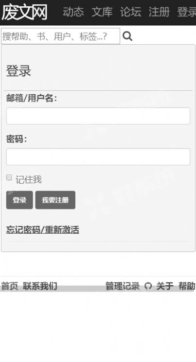 废文网海棠搜书自由小说app最新版软件图片1
