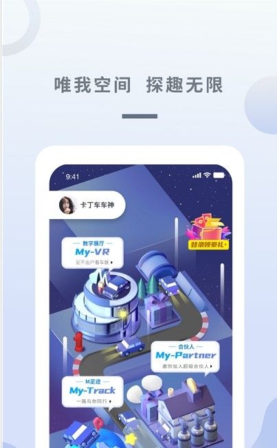 M-SPACE截图3