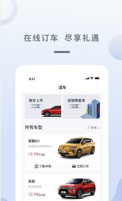 三菱M-SPACE app官方版图片1