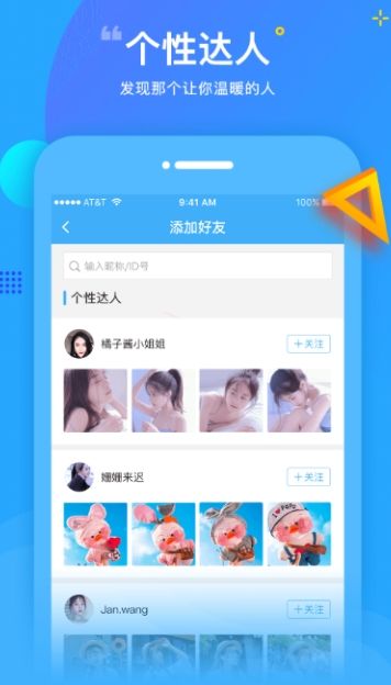 个性表情包制作app软件下载图片1