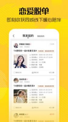 奶茶直约截图3