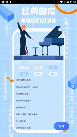 咕米乐谱截图3