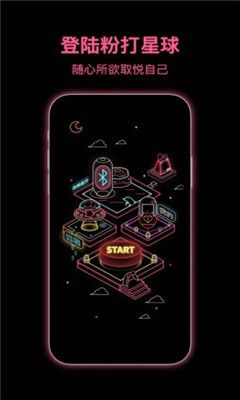 粉打pinkpunch app官方版下载图片1