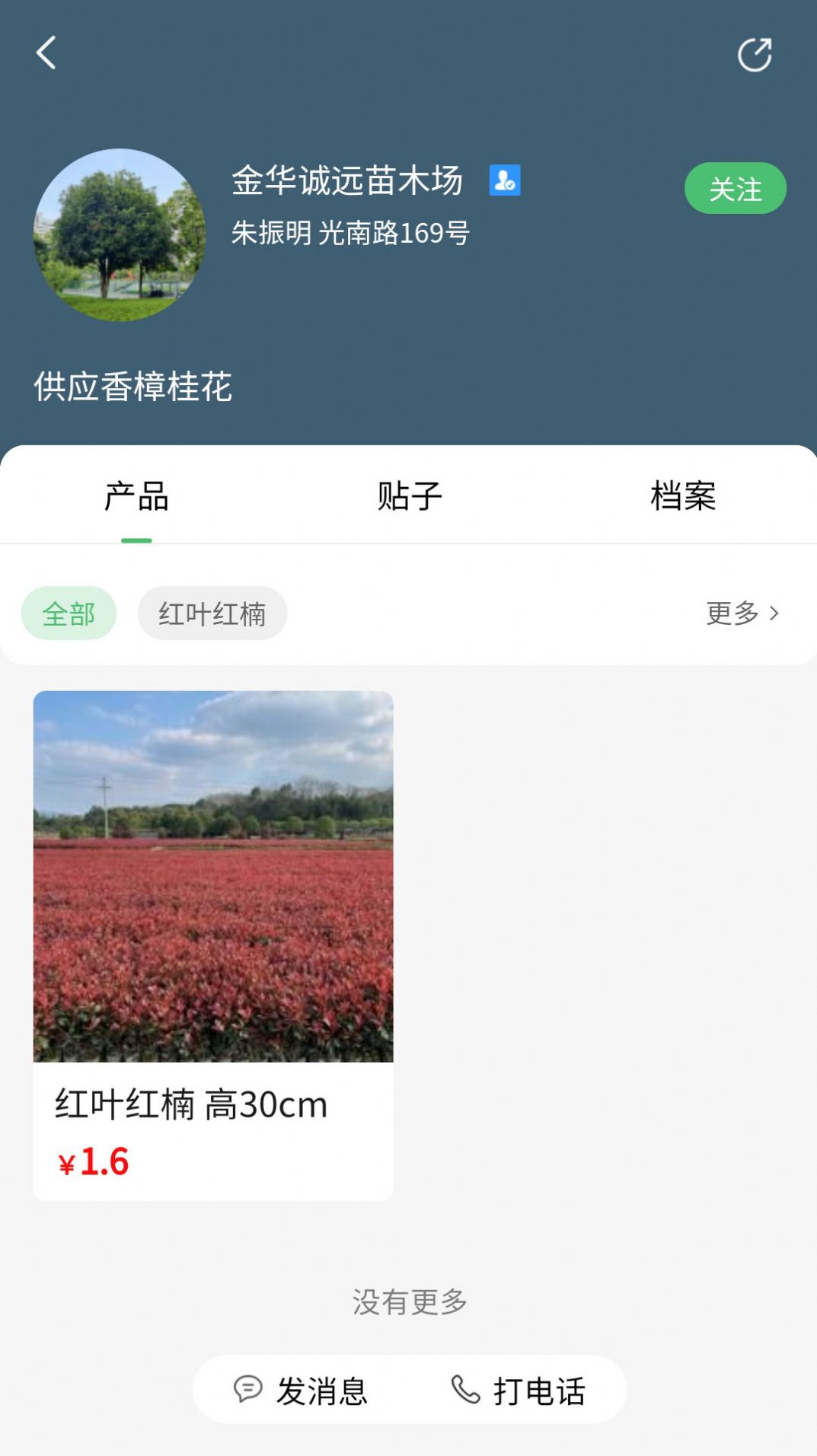 苗青青app官方版下载图片1