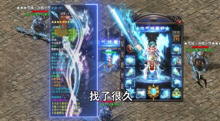 怀念冰雪手游官方版图片1