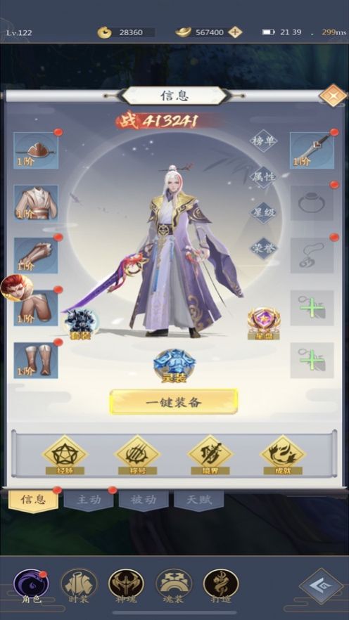 风之剑舞剑开仙途截图3