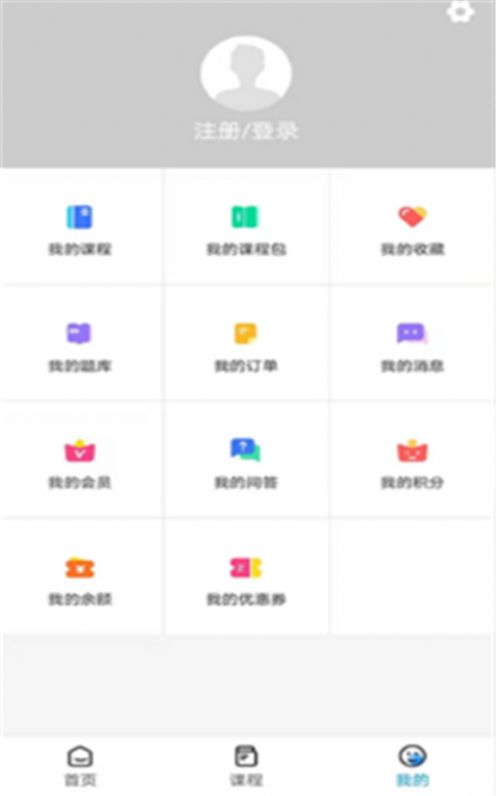启程学院app官方下载图片1