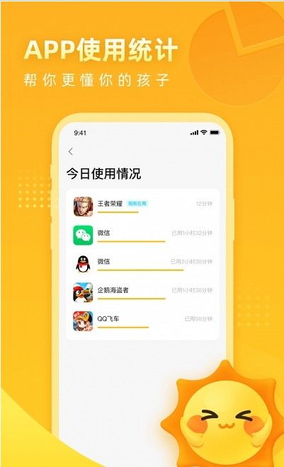 晨光陪伴app家长版图片1
