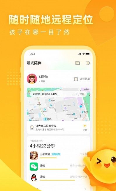 晨光陪伴截图3