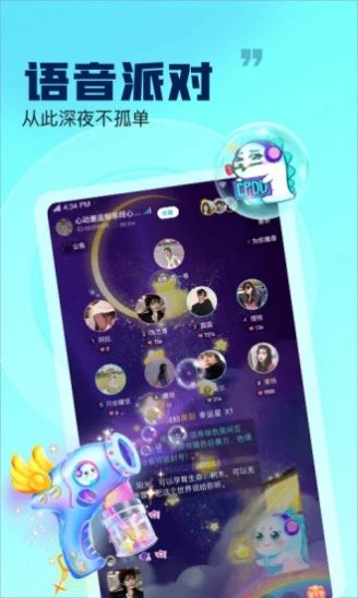 崽崽语音截图3