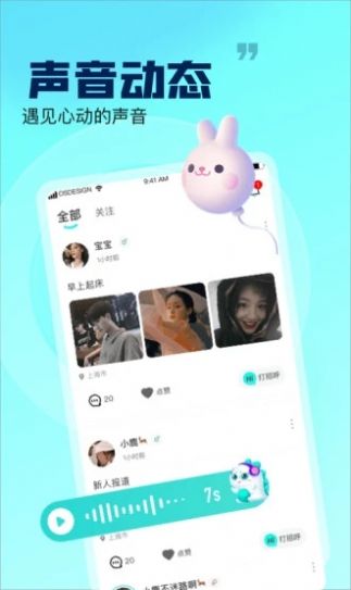 崽崽语音app手机版下载图片1