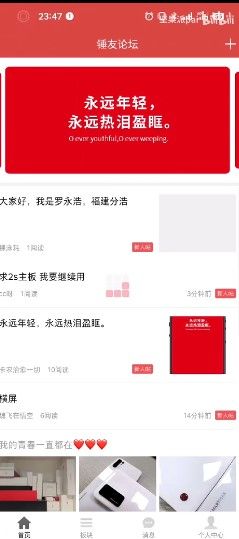 锤友论坛截图3