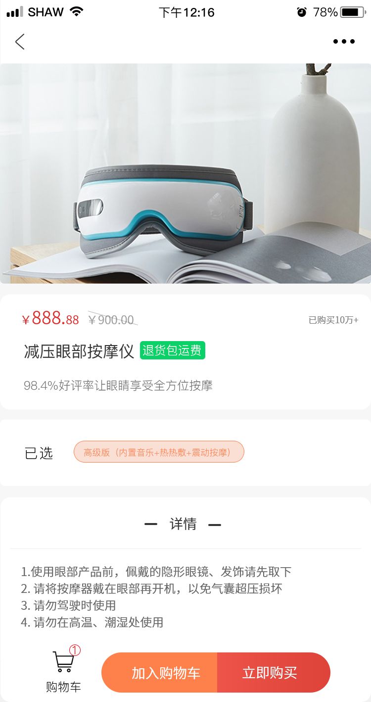 熊猫推客app官方版软件下载图片1