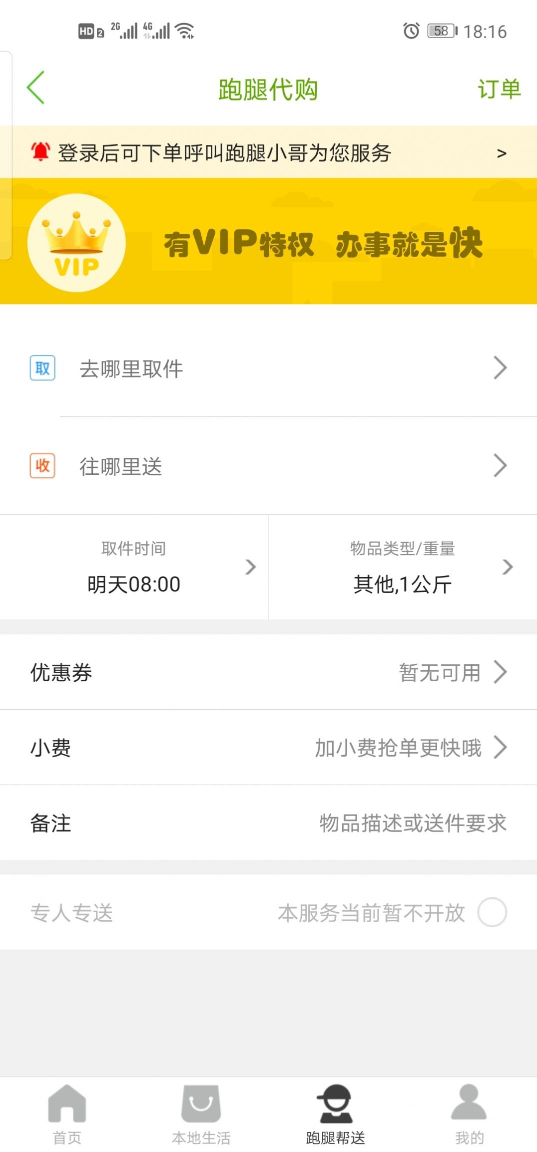 乐享长宁app官方版下载图片1