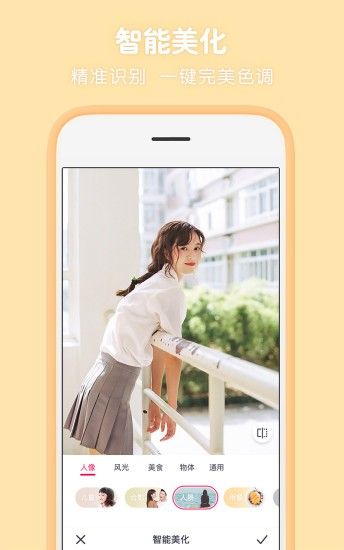 傲旭P图秀秀截图3