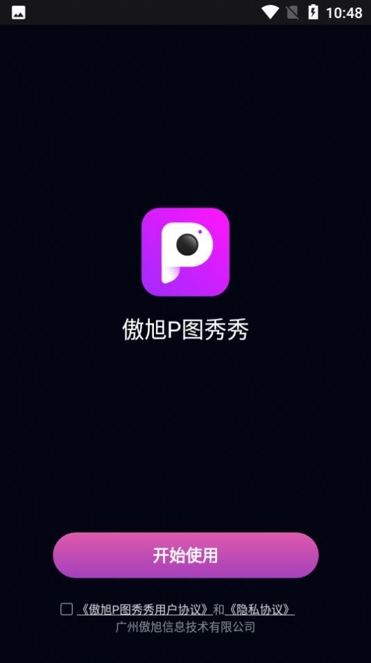 战火与永恒国际服截图2