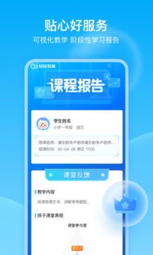 轻轻1对1app官方最新版图片1