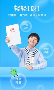 轻轻1对1截图3