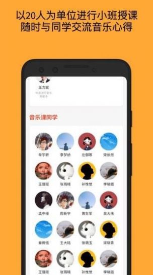 月学 王力宏app官方版图片1
