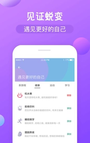 一路发打卡截图3