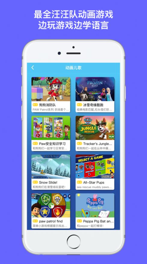 小小英语图书馆截图3