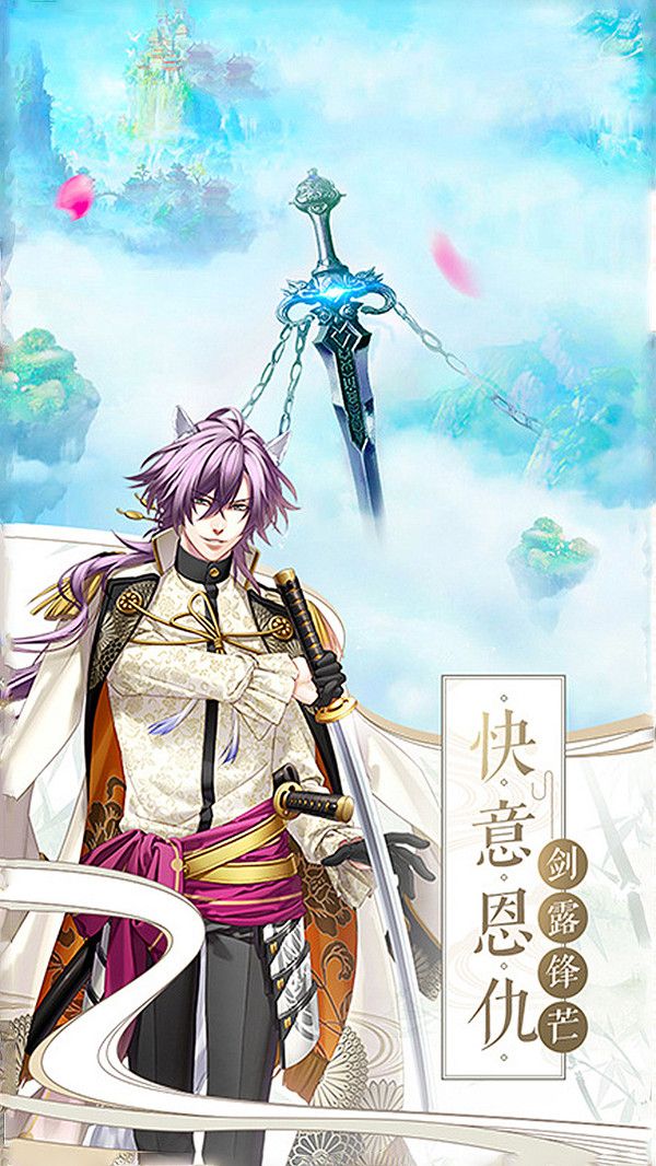 天途之情定幻剑手游官方安卓版图片1