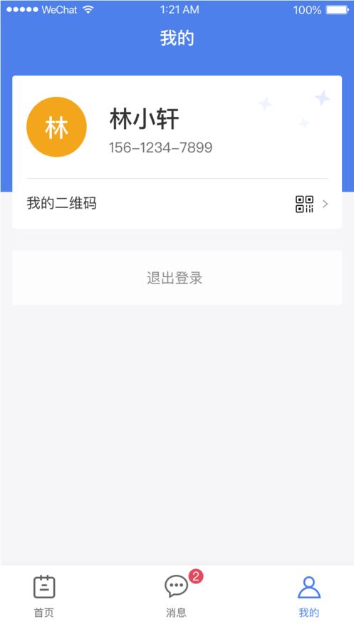 小鲸鱼顾问版安卓app下载图片1