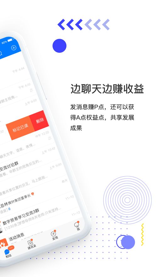 相信软件app手机版下载图片1
