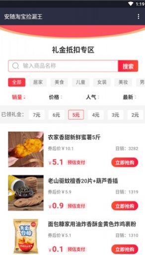 战火与永恒国际服截图1