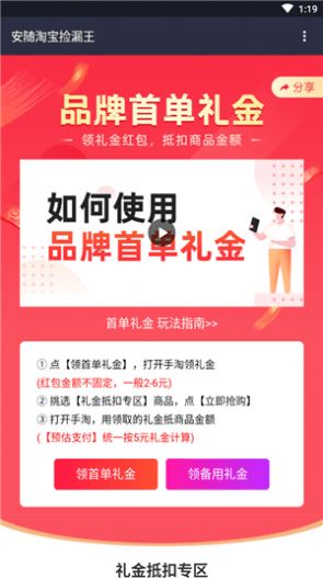 淘宝天猫捡漏截图3