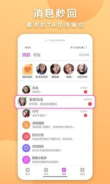 战火与永恒国际服截图2