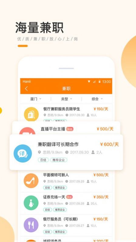 学生宝藏君app官方版下载图片1