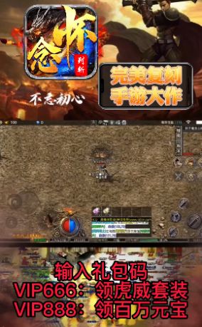 怀念列斩截图3