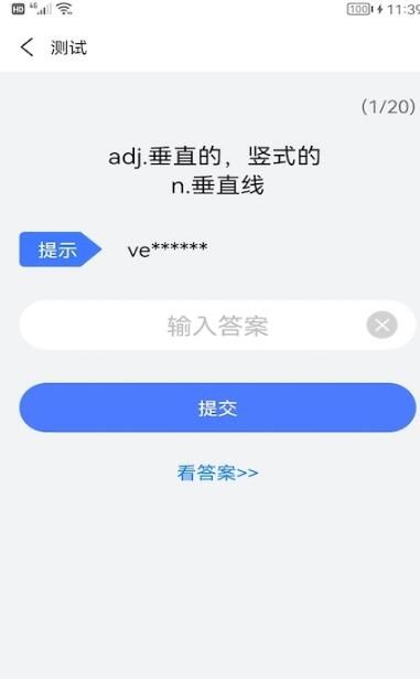 考研英语酱截图3