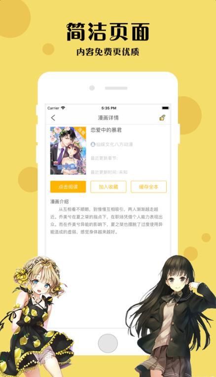 哆啦赚截图3