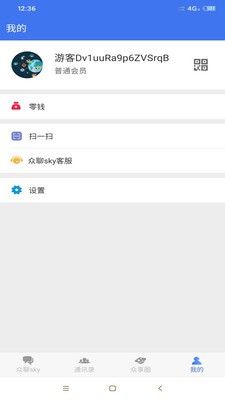 众聊sky官方版app图片1
