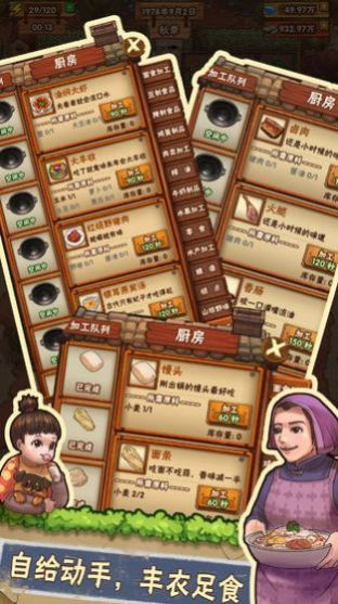 爷爷小农院游戏下载领红包攻略版图片2